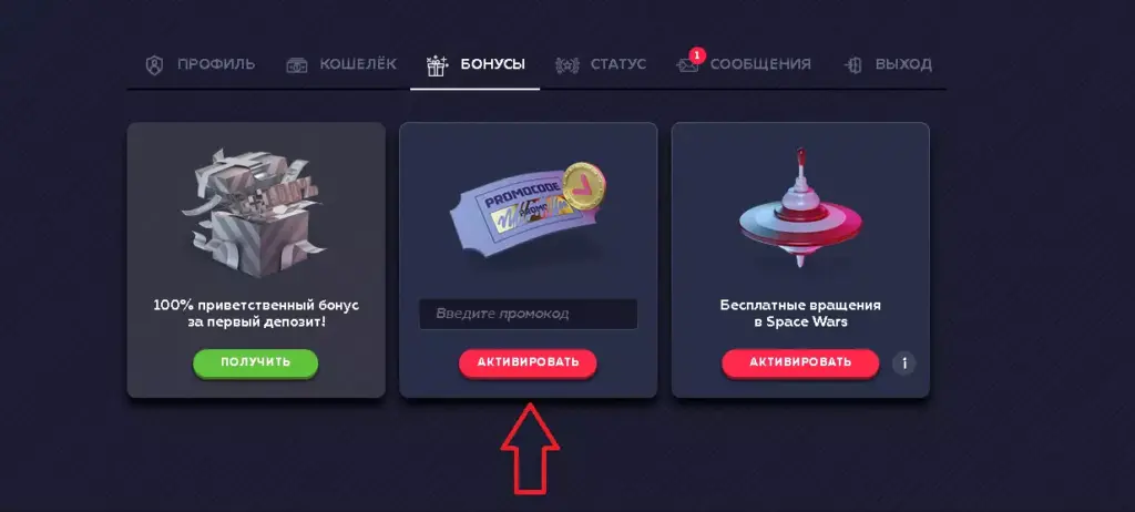 Бонусы и промокоды Vavada Casino