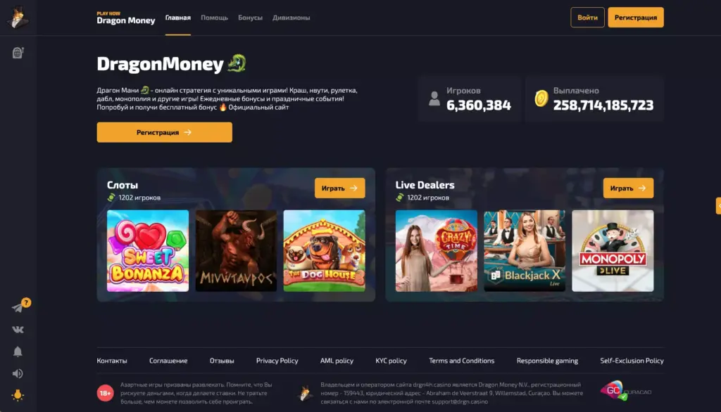 Dragon Money официальный сайт