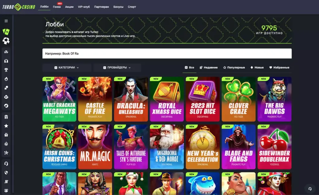 Игровые автоматы Турбо казино