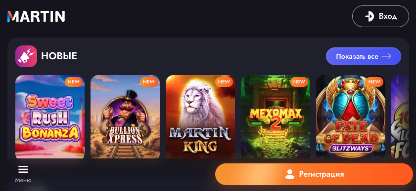 Мобильная версия Martin Casino