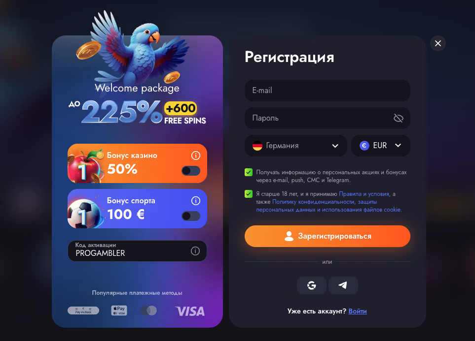 Регистрация в Мартин Казино