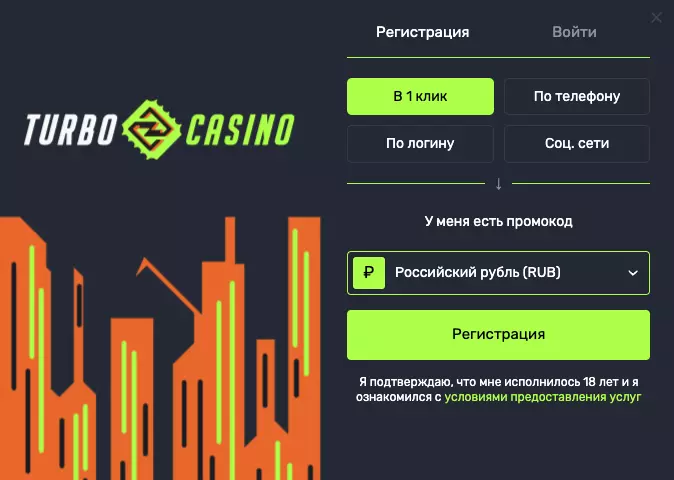 Регистрация