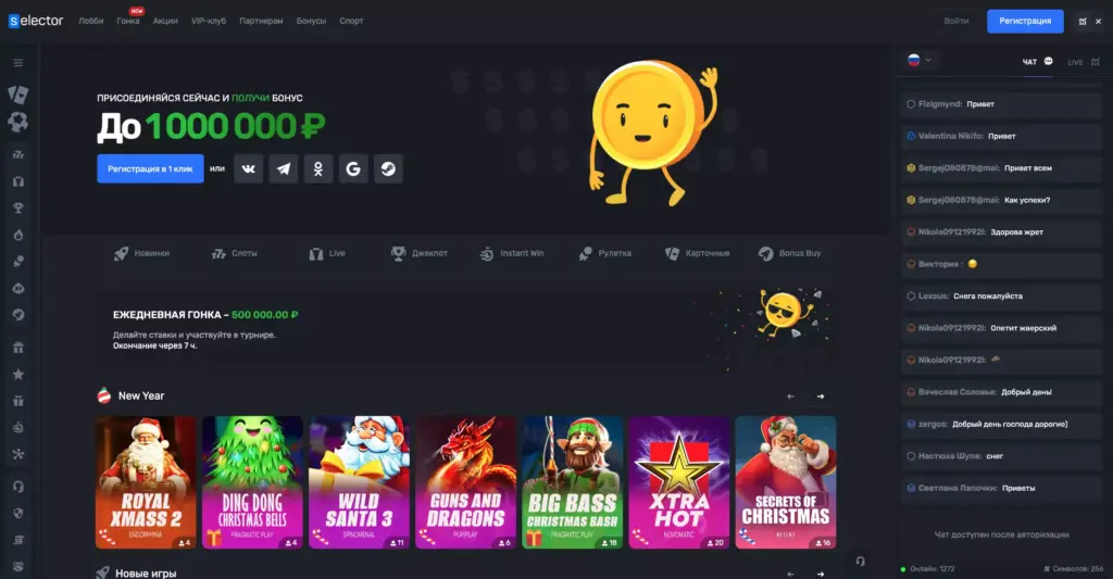 Selector Casino официальный сайт