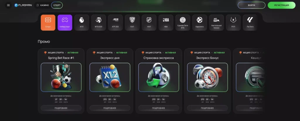 Ставки на спорт