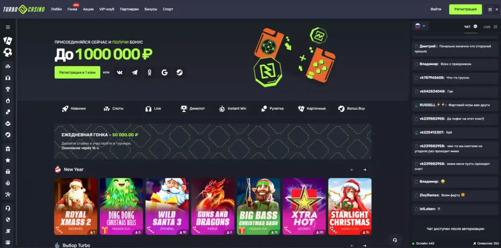 Turbo Casino официальный